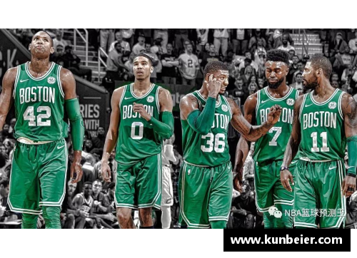明升MS88NBA波士顿凯尔特人球迷的热议：最新讨论和球队动态 - 副本