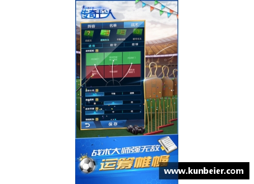 明升MS88足球经理2球星升阶系统全面解析助你成就传奇教练生涯 - 副本
