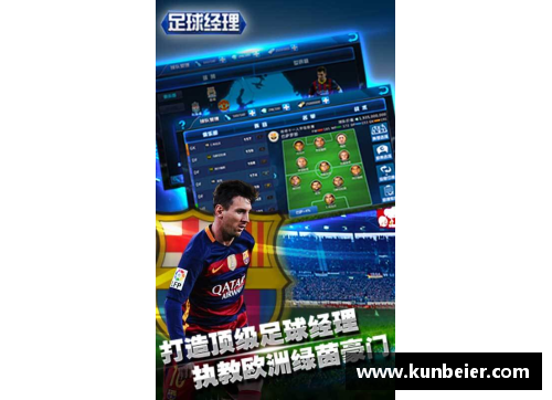 明升MS88足球星辰耀天下解析全球球星传奇与荣耀之路