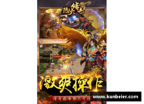 明升MS88热火传奇：他与球队的辉煌故事 - 副本