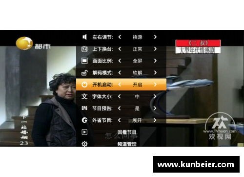 明升MS88NBA直播观看指南：如何找到最佳的直播源 - 副本