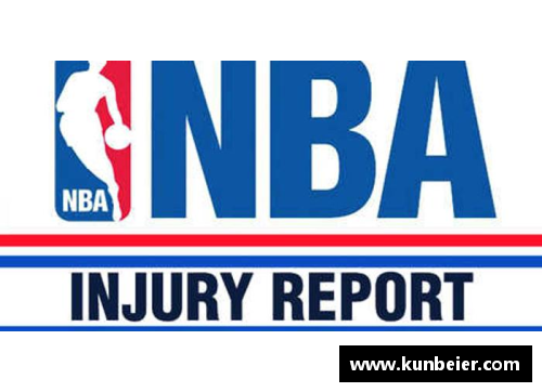 明升MS88NBA每日伤病报告：最新动态和球队战况更新 - 副本
