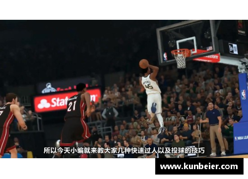明升MS88NBA顶级过人技巧详解：从基础到高级技术全覆盖